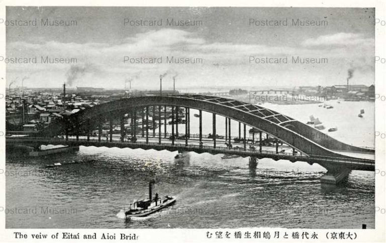 tkb920-Eitai and Aioi Bridge Tokyo 永代橋と月嶋相生橋を望む 大東京