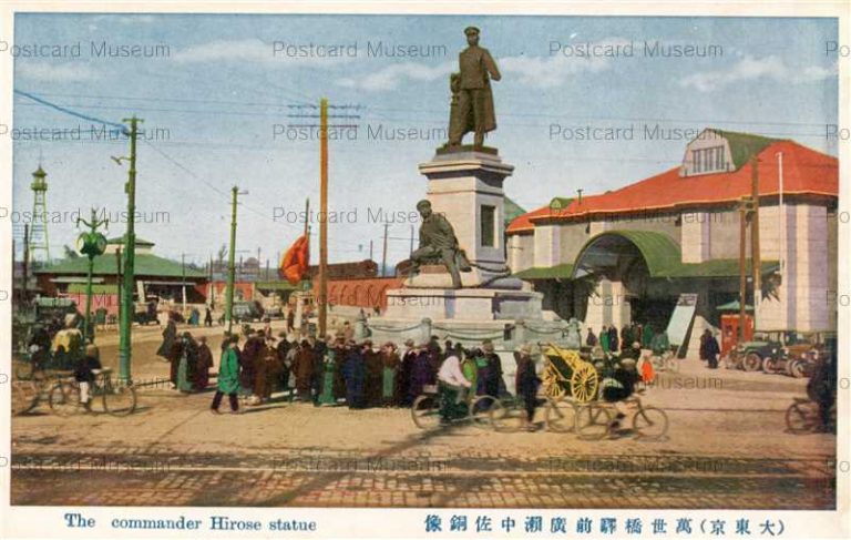 tkc615-Commander Hirose Statue Tokyo 万世橋駅前廣瀬中佐銅像 大東京