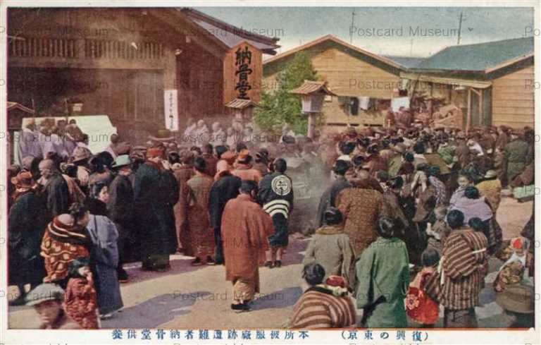 tkc705-Hifukusho Temple 本所被服廟跡遭難者納骨堂供養 復興の東京