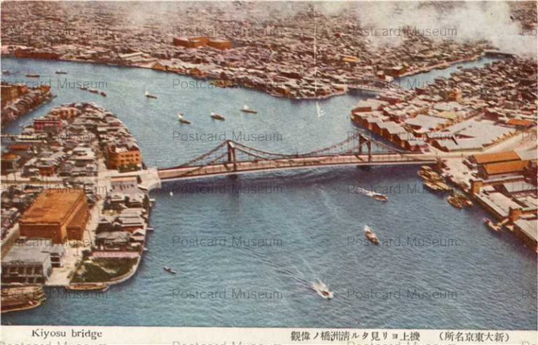tkc910-Kiyosu Bridge 機上より見たる清洲橋の偉観 新大東京名所