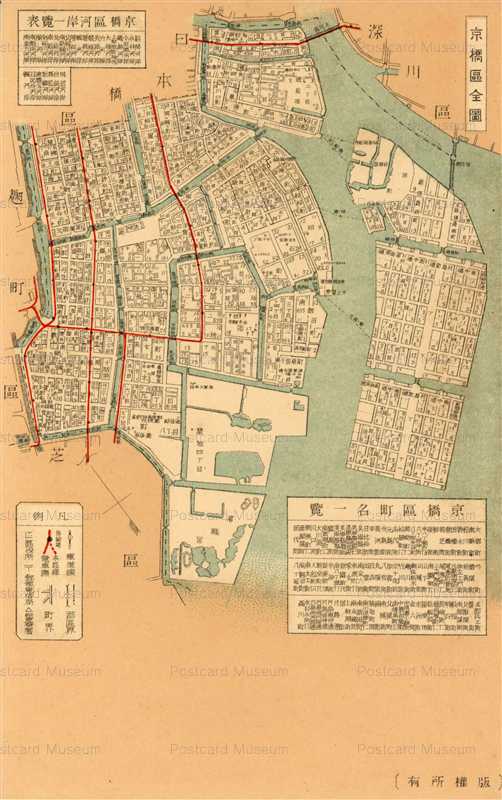 東京都日本橋区/東京都東京市日本橋区/東京府日本橋区/東京府