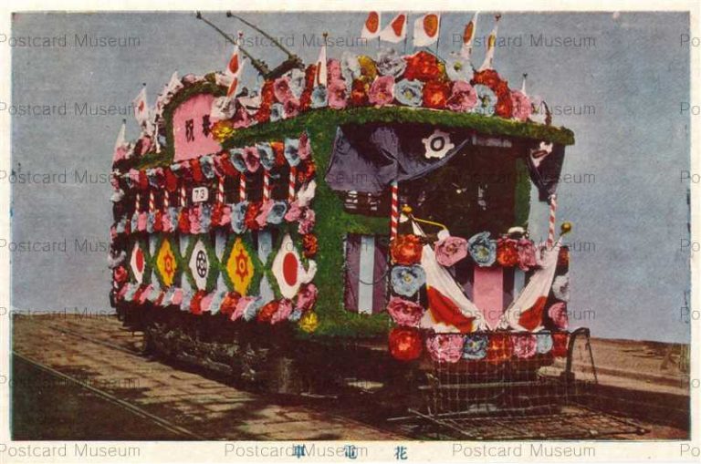 tmp915-Festival Decoration Car 花電車