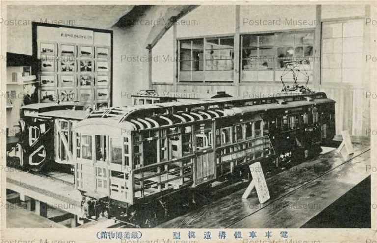 tmp956-Railway Museum Tokyo 鉄道博物館 電車車体構造模型