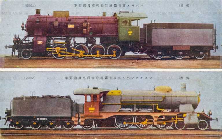 trm296-Garman Rail Road Rocomotive Train