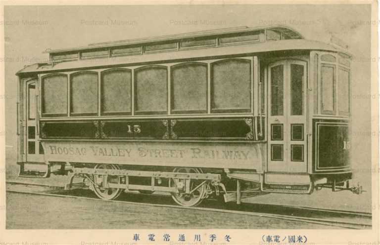 trm363-Hoosac Valley Street Railway