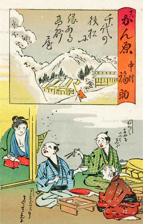 usc738-弥次喜多道中