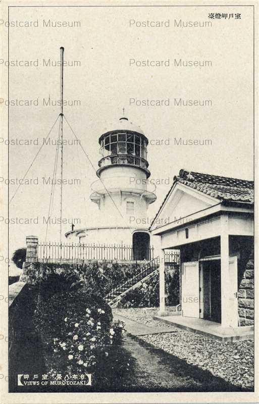 xc700-Murotomisaki Lighthouse Kochi 室戸岬 室戸岬燈台 日本八景