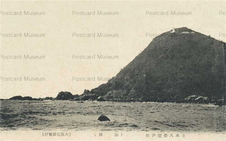 xc725-Murotomisaki Lighthouse Kochi 室戸岬