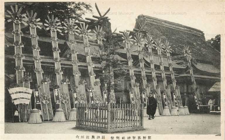 zy1200-Kumano Hayatama jinja 熊野那智神社例祭 扇神輿竝炬火