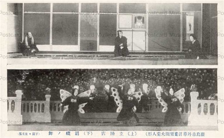 hi111-Kikuningyo Hiroshima 廣島市外草津菊樂園大菊人形 玄治店 胡蝶ノ舞