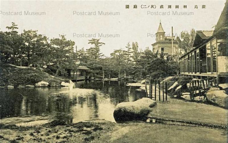 hi131-Hadabesso Hiroshima 羽田別荘 庭園 其ノ二 廣島