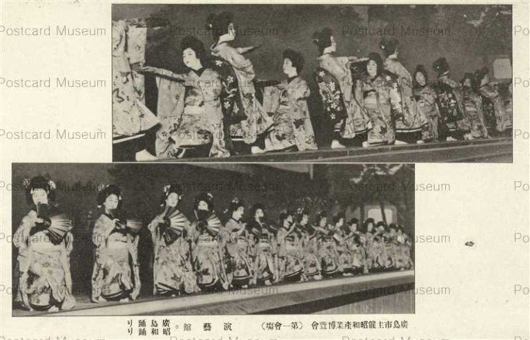 hi144-Engei-hall Hiroshima 廣島市主催昭和産業博覽會 第一會塲 演藝舘