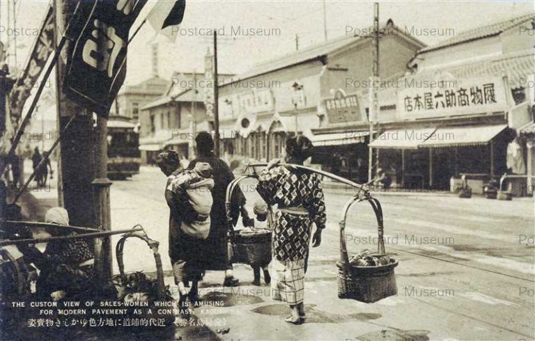kag048-Sales Womankagoshima 物売姿と近代舗装 鹿児島