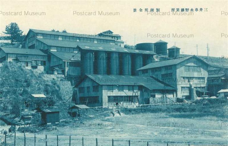 kag1050-Mitsui Kushikino Mining 三井串木野鉱業所 製錬所全景