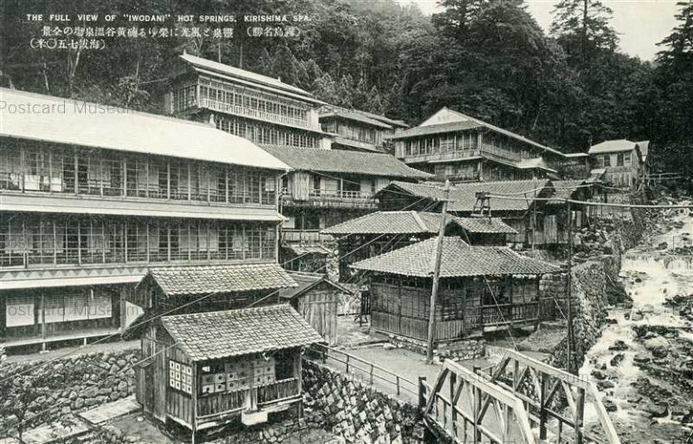 kag1155-Iwodani Hot Spring Kirishima 硫黄谷温泉場 霧島名勝