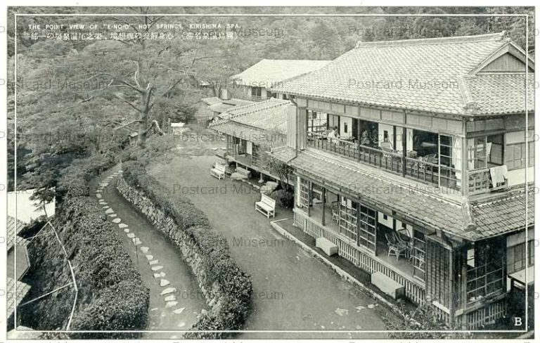 kag1170-Kirishima onsen 心身静養の理想郷 榮之尾温泉塲の一部 霧島温泉
