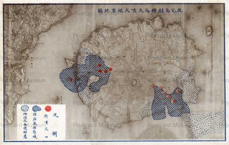 kag990-Eruption Damage Map Sakurajima 鹿児島県桜島大噴火被害地図