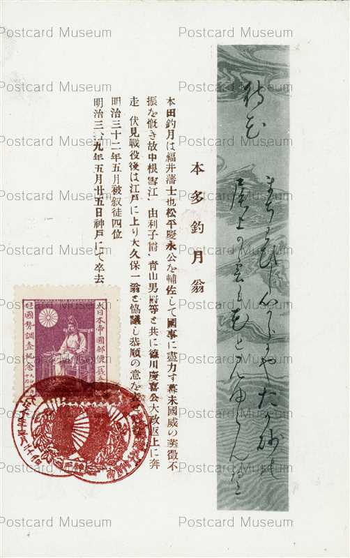 ご確認用【未使用3枚・消印付き3枚】四日市港開港75年記念他 絵はがき 風景印 kb273-Kobe Harbor 本多釣月翁 神戸開港五十年祝典 | 絵葉書資料館