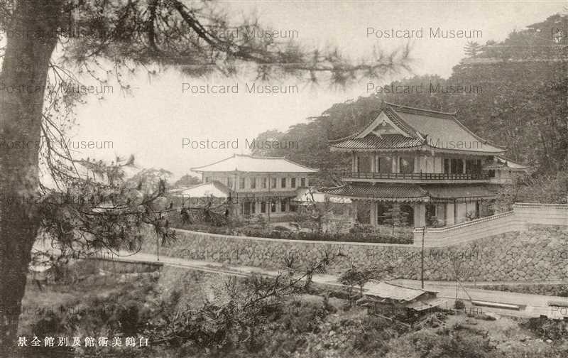 khb190-Hakutsuru Museum 白鶴美術館及別館全景 | 絵葉書資料館