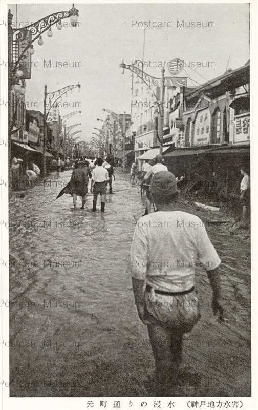 Amazon.co.jp: 貴重『神戸市水害誌』『神戸市水害誌附図』2冊