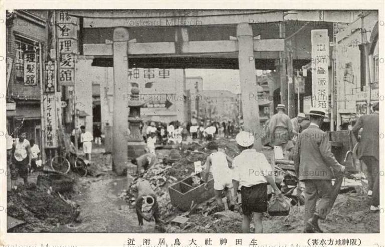阪神大水害 S13年7月 | 絵葉書資料館