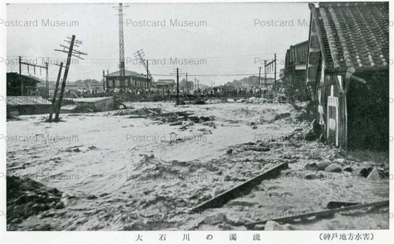 khd442-The Great Hanshin Flood 神戸地方水害 大石川の濁流 1938年S13年