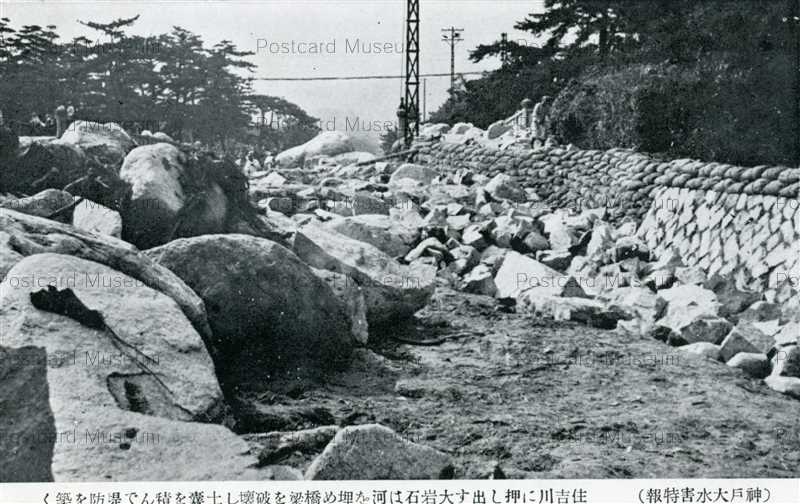 戦前 絵葉書 絵はがき 阪神地方水害 16枚 阪神大水害