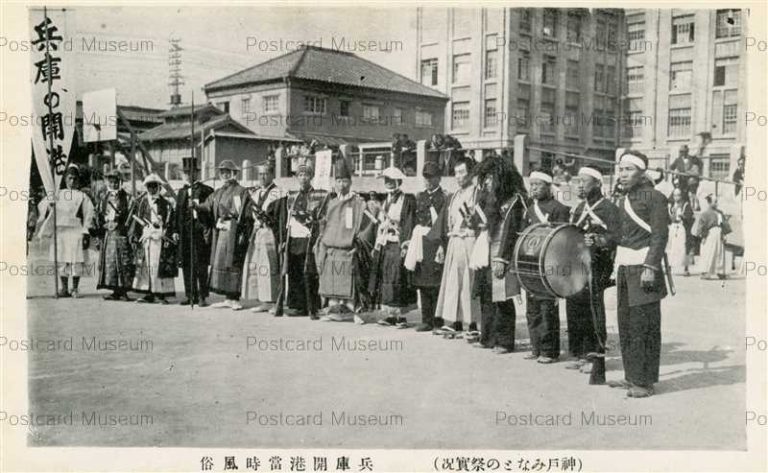 kib835-Harbor Festival Kobe 兵庫開港当時風俗 神戸みなとの祭