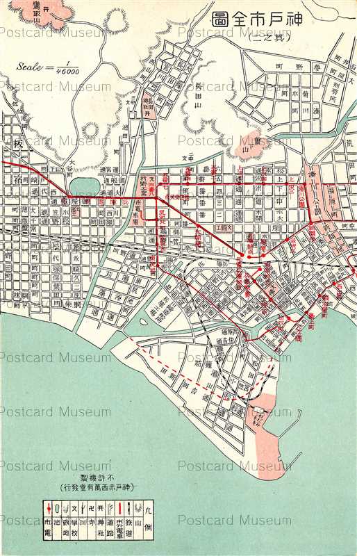 kic651-Map Kobe 神戸市全図 其の二 縮尺四万六千分の一 | 絵葉書資料館