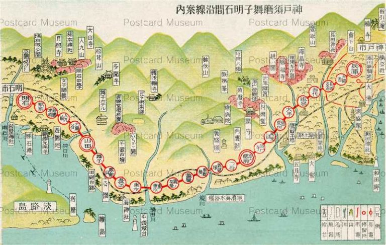 kic660-Route Map Kobe 神戸須磨舞子明石間沿線案内