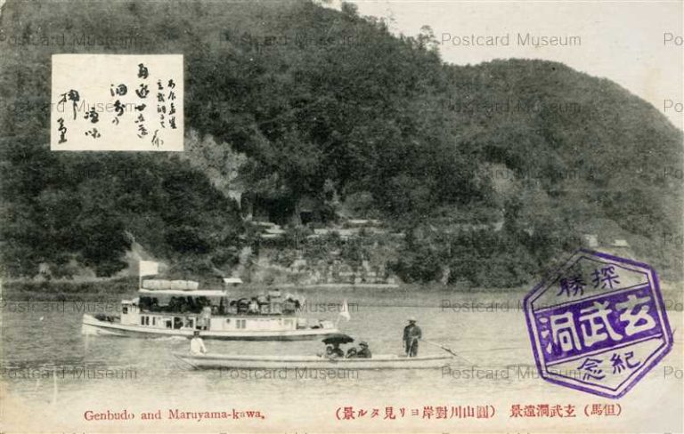 knc385-Genbudo Maruyama-kawa 玄武洞遠景 円山川 但馬