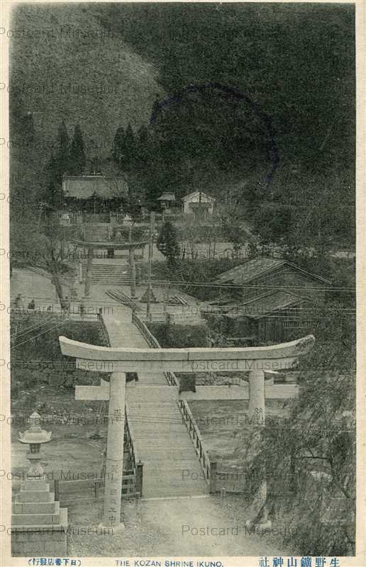 knc845-Ikuno Kozan Shrine 生野鉱山神社