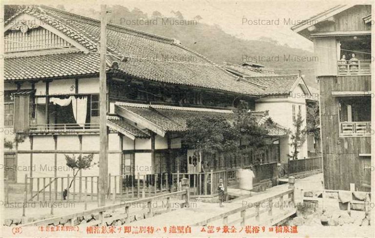 knc915-Tajima 温泉橋ヨリ浴場ノ全景 白壁造り 家族浴槽 但馬