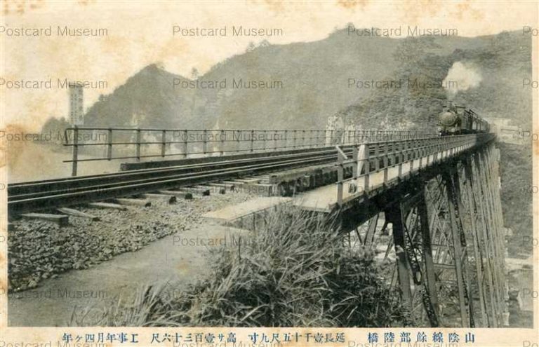 knc957-Amarube Tajima 山陰線余部陸橋