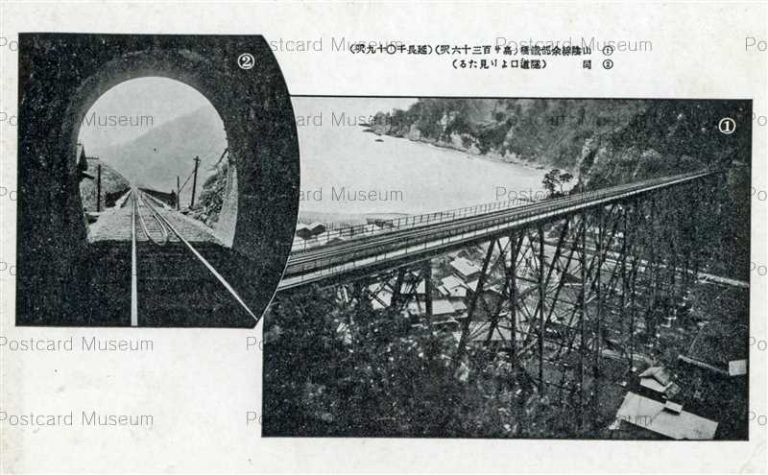 knc977-Amarube Tajima 山陰線餘部鉄橋