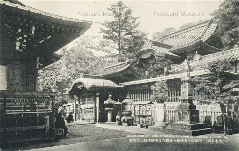 kum382-Honmyo Temple 法燈煌々香煙縷々壯嚴なる本妙寺淸正公御廟 熊本