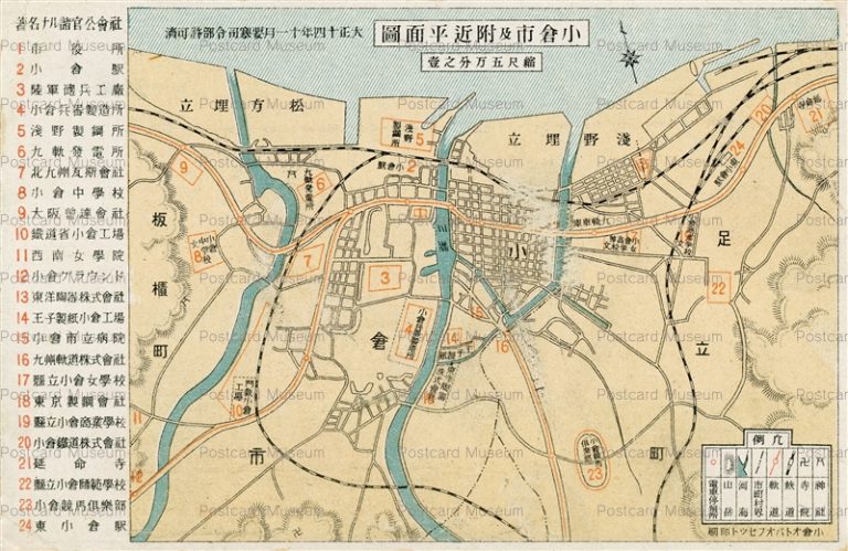 kyuc397-Kokura Map 小倉市街及付近平面図 大正十四年