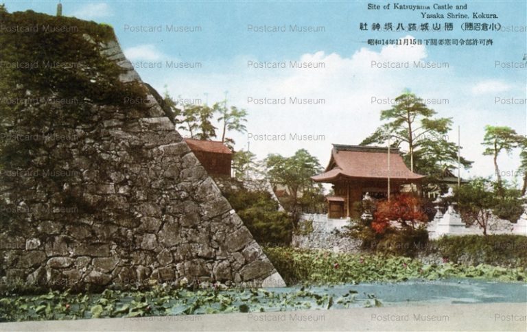 kyuc550-Katsuyama Castle Yasaka Shrine 勝山城跡八坂神社 小倉名勝