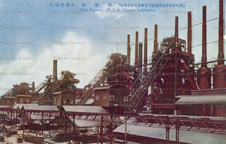 kyuc815-Blast Furnace N.S.K. Yawata Seitetsusho 八幡製鉄所 溶鉱炉 昭和十年