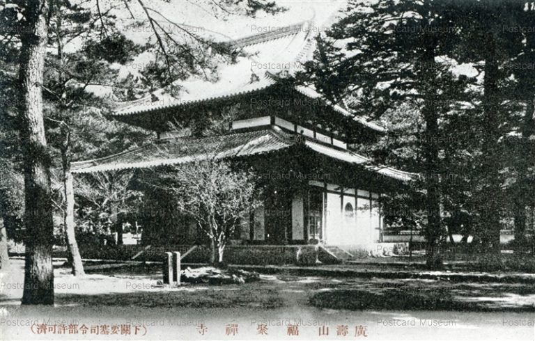 kyw678-Koujusan Fukujyu Temple 廣壽山 福聚禪寺