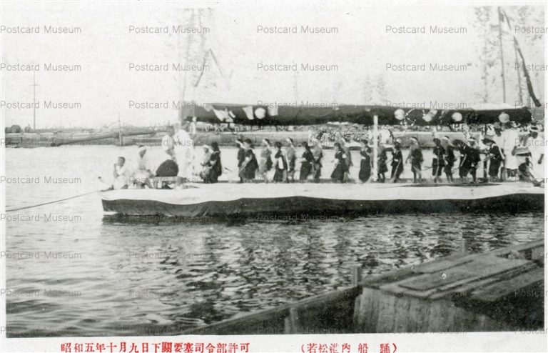 kyw952-Wakamatsu Harbor 若松港内 船踊