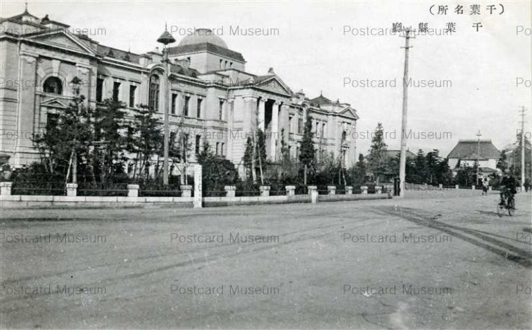 lb070-Chiba Prefectural office 千葉縣廰 千葉名所