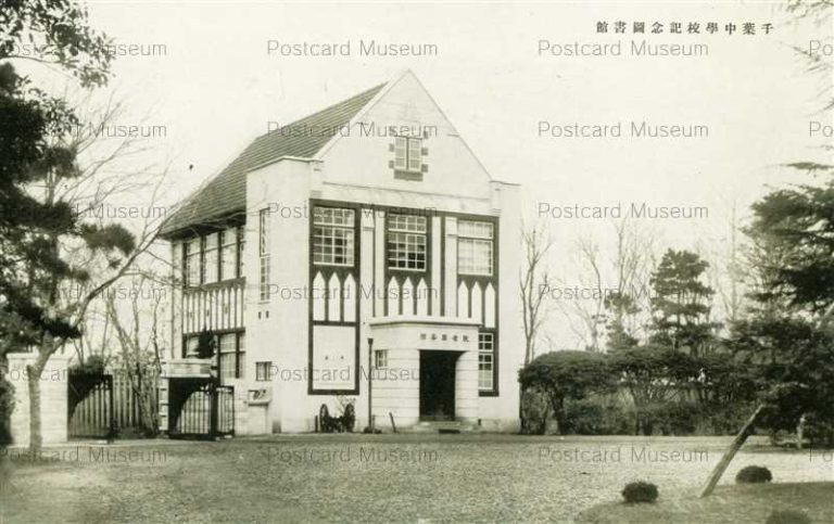 lb182-Chiba Junior high school library 千葉中學校記念圖書館