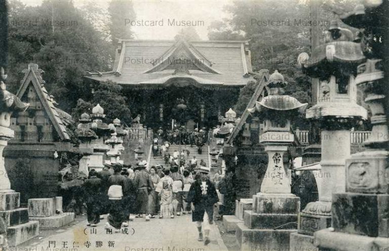 lb510-Shinshoji Nioumon Naritasan Chiba 新勝寺仁王門 成田山 千葉