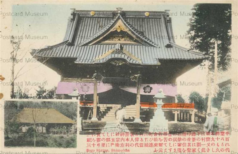 lb580-Sogo Shrine Shimofusa Chiba 宗吾神社 下総 千葉