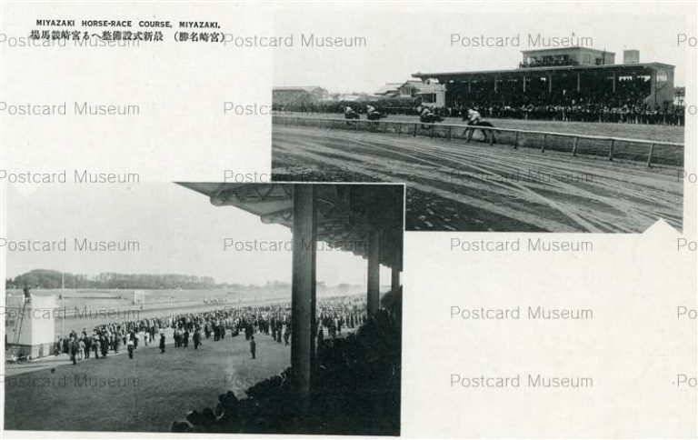 miy090-Horse Race course 最新式設備整へる宮崎競馬場 宮崎