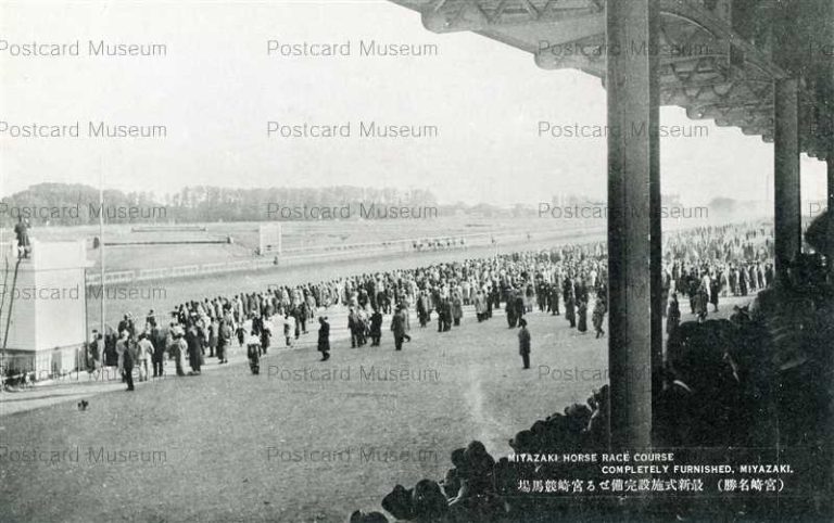 miy092-Horse Race Course 最新式施設完備せる宮崎競馬場 宮崎