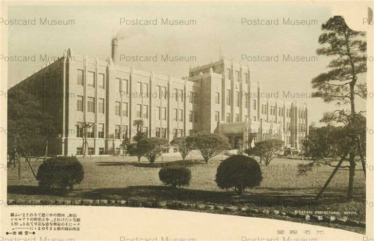 miy160-Miyazaki Prefectural Office 宮崎県庁