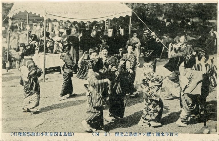 xt1194-Bonodori Tokushima 三百年来踊り続ケタ徳島之盆踊 其四