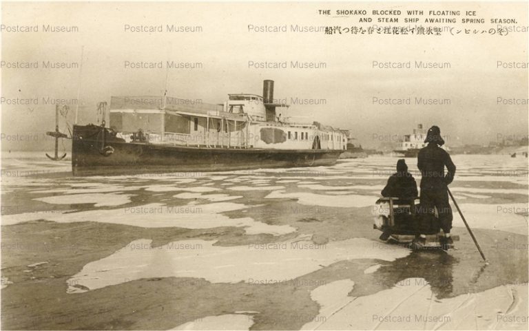 cha076-The Shokako Biocked with Floating Ice and Steam Ship Awaiting Spring Season 堅氷鎖す待花江と春を待つ汽船 冬のハルピン